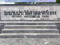 อุทยานประวัติศาสตร์ศรีเทพ เพชรบูรณ์