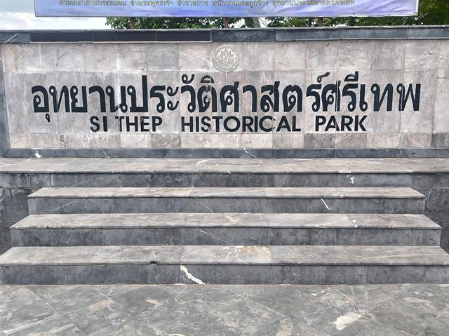 อุทยานประวัติศาสตร์ศรีเทพ เพชรบูรณ์