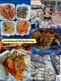 ร้านเด็ดในใจเรา เกาะล้าน