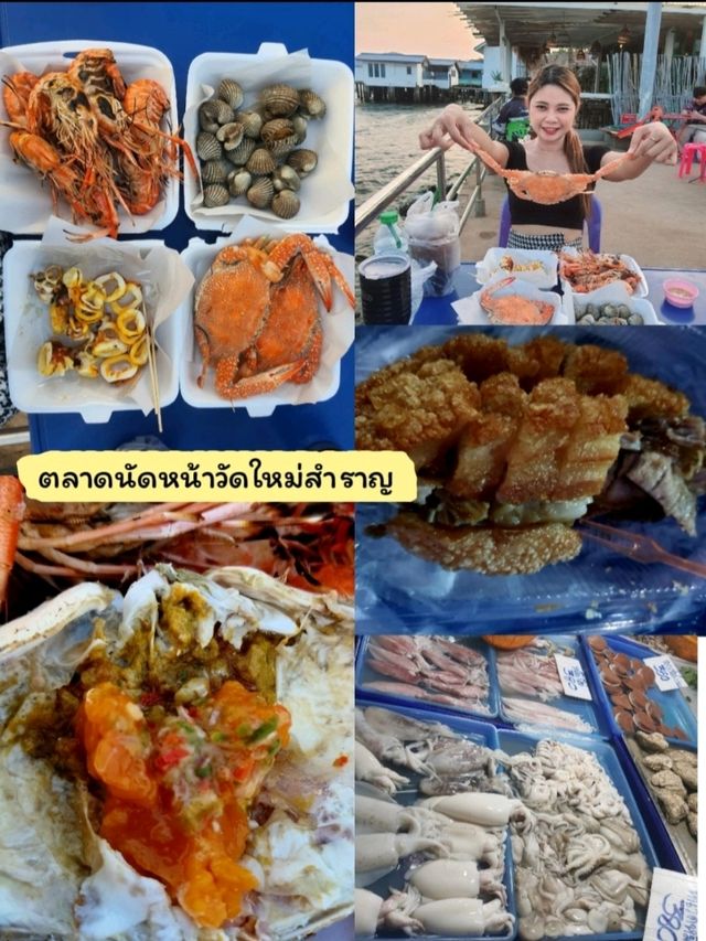 ร้านเด็ดในใจเรา เกาะล้าน