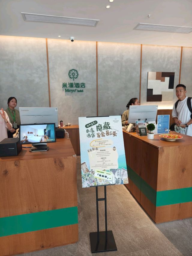 米漾酒店Meyo+北上出遊好選擇