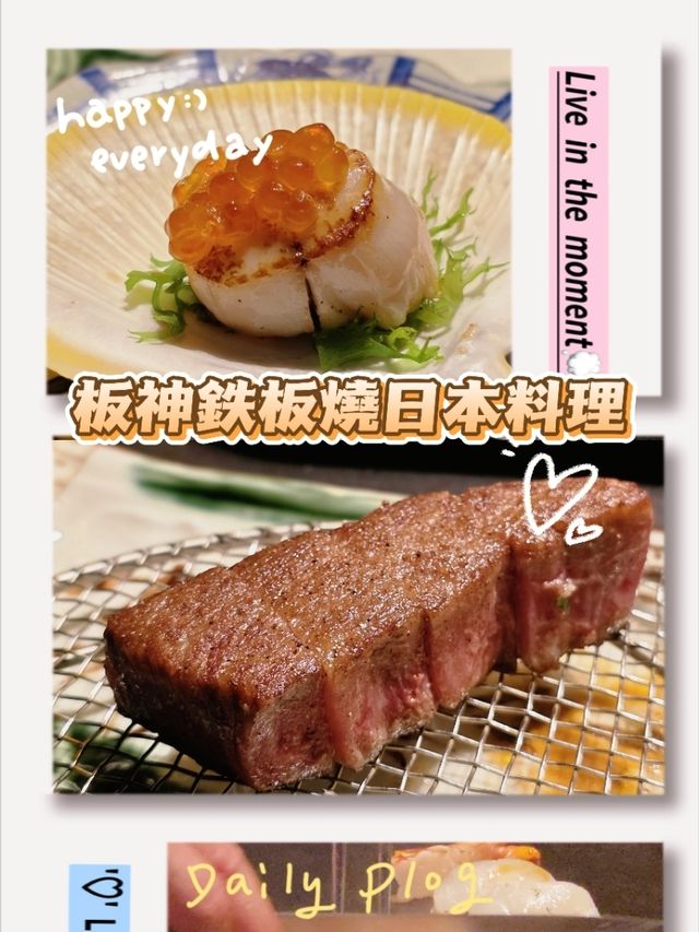 半價美味！板神鐵板燒🔥