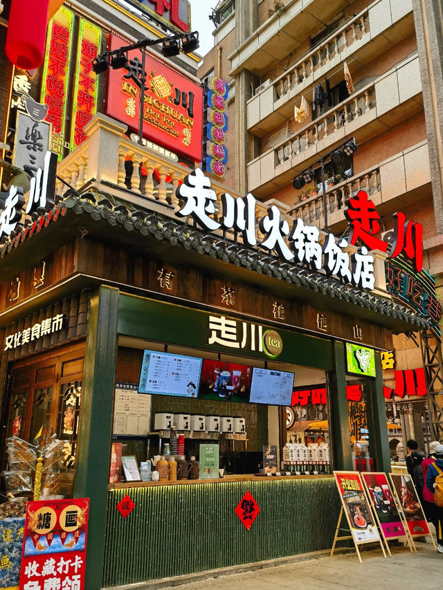 Wuhou District Hotpot Street 🥘 