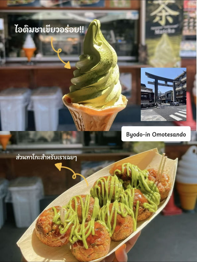 📍แพลนเที่ยวเกียวโต 1 วัน ⛩️