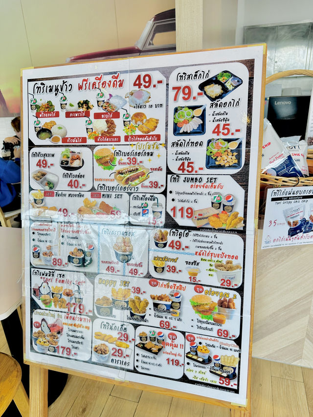 Tori Adventure ชลบุรี
