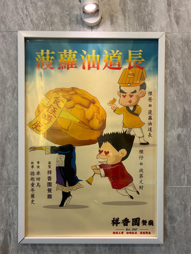 おすすめ香港ローカルフード