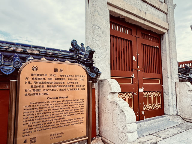 北京必訪|走進天壇,聽見歷史的迴響 北京必訪|走進天壇,聽見歷史的迴響