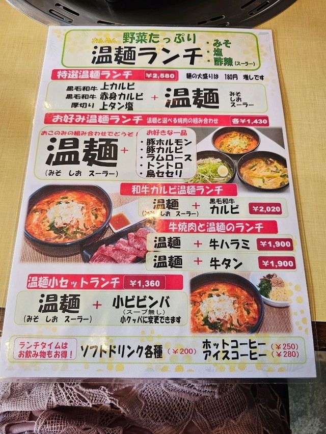 🥩盛岡の魂、一皿に込めた焼肉と冷麺の黄金コンビ。
