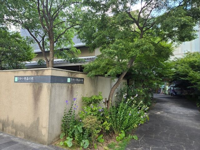 【大阪】堺市　さかい利晶の杜