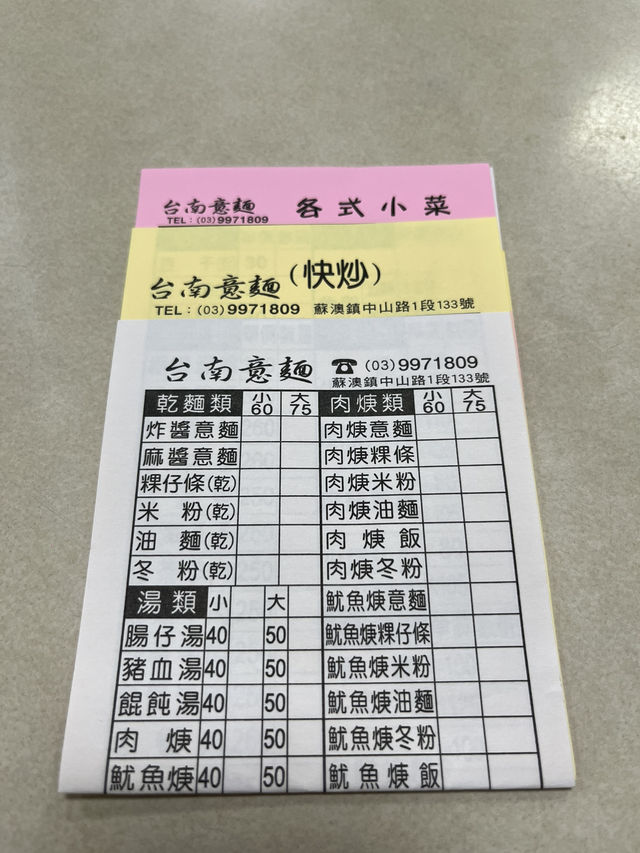 🌸 姊妹淘蘇澳兩天一夜行程