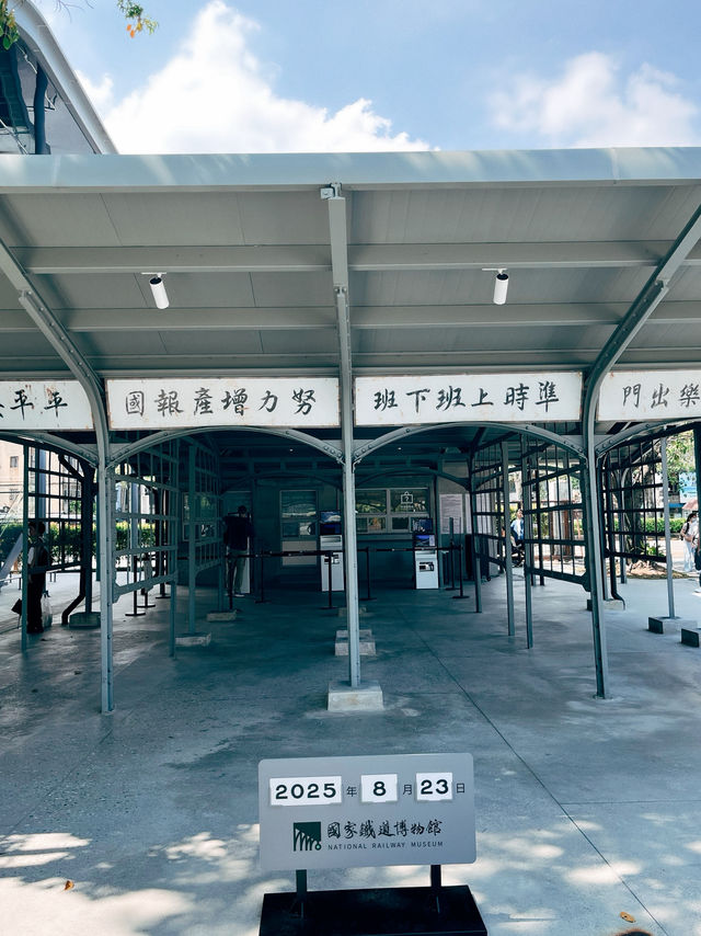 🚂台北信義區|鐵道博物館(臺北機廠)✨松菸旁的懷舊列車站 🚂台北信義區|鐵道博物館(臺北機廠)✨松菸旁的懷舊列車站