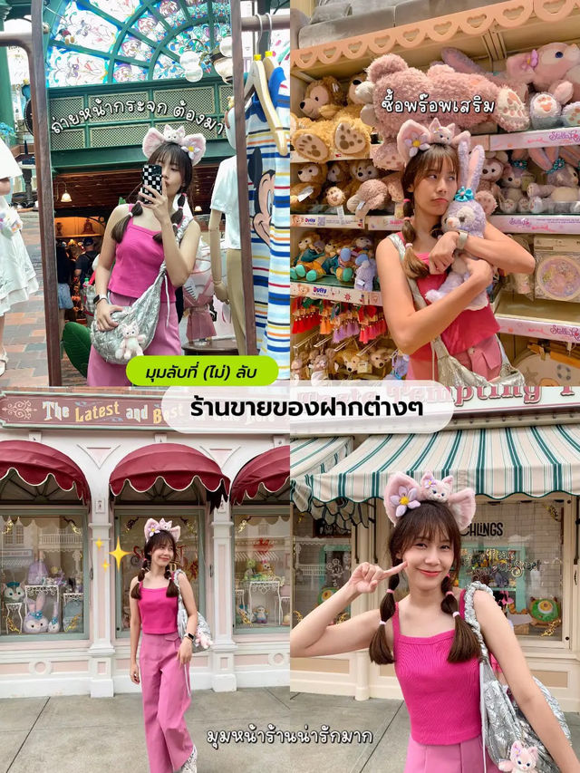 แจกพิกัดถ่ายรูปที่ดิสนีย์ฮ่องกง แจกพิกัดถ่ายรูปที่ดิสนีย์ฮ่องกง