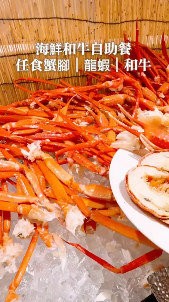 沙田酒店海鮮x和牛自助餐🦞