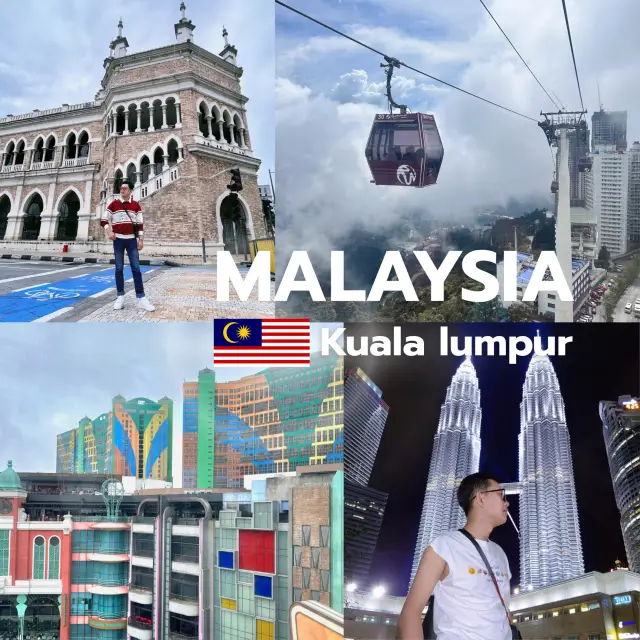 กัวลาลัมเปอร์ 3D2N 🇲🇾