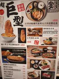 【宴食堂】系吃日本料理之必然之選,好好味㗎！