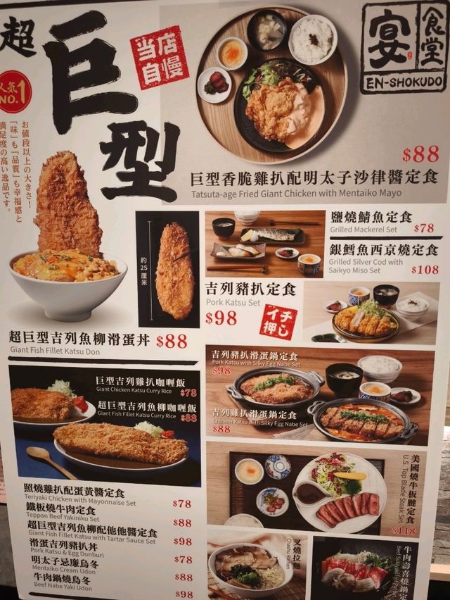 【宴食堂】系吃日本料理之必然之選,好好味㗎！