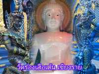 ชมความงาม..วัดร่องเสือเต้น