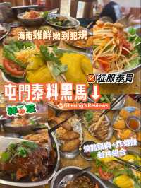 🌶️ 屯門泰料黑馬！「燒豬頸肉+炸蝦餅」封神組合～海南雞鮮嫩到犯規！