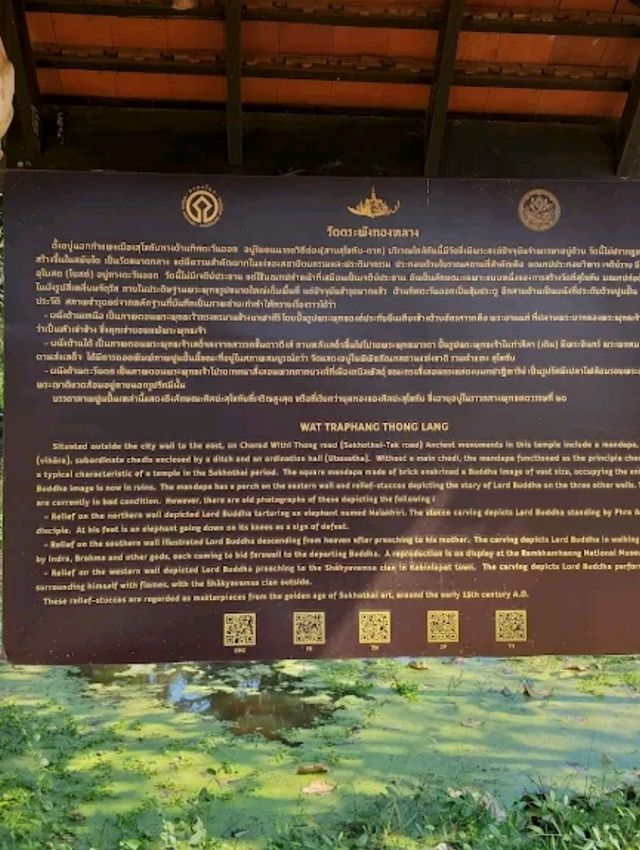วัดตระพังทองหลาง