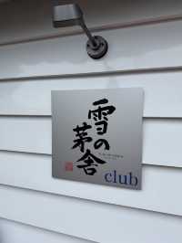 酒を知り、人を知る。由利本荘『雪の茅舎Club』で体験する発酵の世界