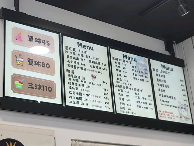 台中美村路清涼補給站/「一起癮冰室」清爽體驗 台中美村路清涼補給站/「一起癮冰室」清爽體驗