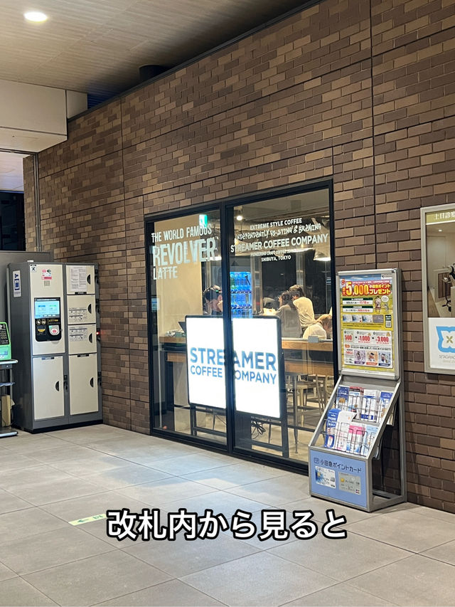 東京 世田谷代田駅横STREAMER COFFEE COMPANY