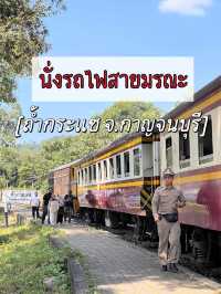 นั่งรถไฟเที่ยวเส้นทางรถไฟสายมรณะ จ.กาญจนบุรี