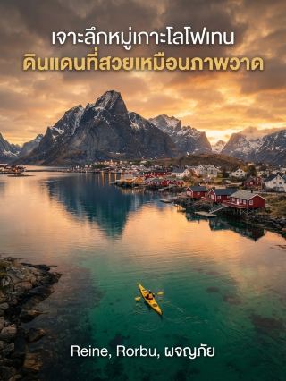 Lofoten Islands: A paradise island at the edge of the world that you must visit at least once in your lifetime. Welcome to the Lofoten Islands.