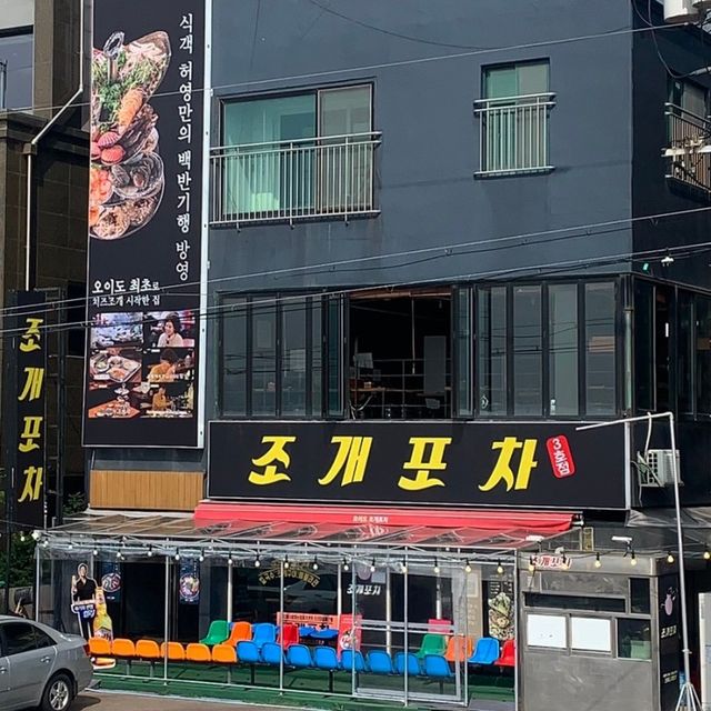🐚오이도가면 조개포차의 ‘3단 가리비 치즈구이’ 먹어야쥬