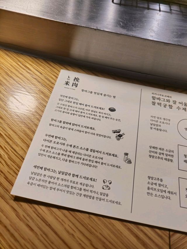 서울여행 햄버거 맛집 히키니쿠토코메 도산 