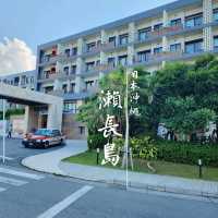 沖繩小希臘🏖|琉球溫泉瀨長島酒店🏝
