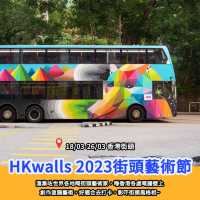香港三月必看展覽🔎