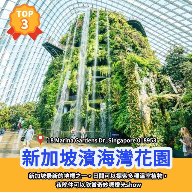 景點排行榜🏆新加坡11大親子景點