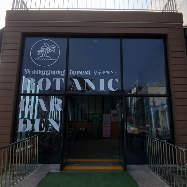 打卡韓國益山中央公園
