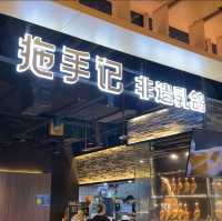 拖手仔去食乳鴿 電飯煲即叫即做煲仔飯！