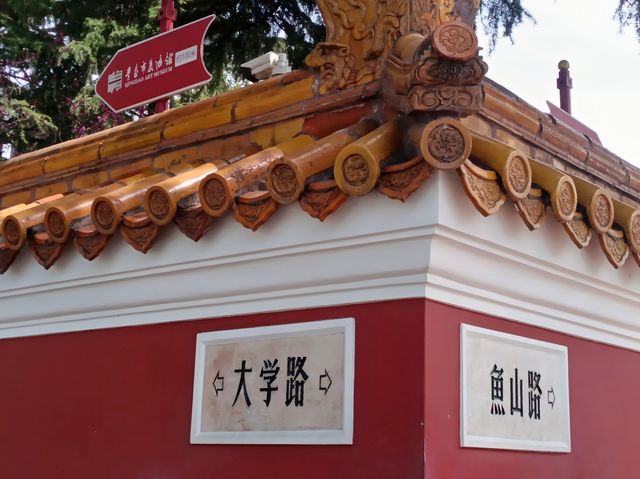 青島之行