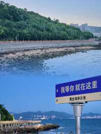 惠州｜真的被大亚湾黃金海岸沙灘驚艷到了