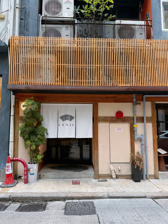 蘇豪輕奢華日式Fusion居酒屋🏮