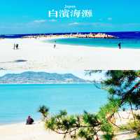 【日本白浜海灘攻略】關西小眾寶藏適合夏日戲水和冬日漫步