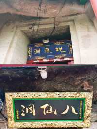 陝北神木二郎山半日遊
