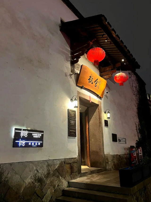福州！三坊七巷！充滿詩情畫意的民宿！