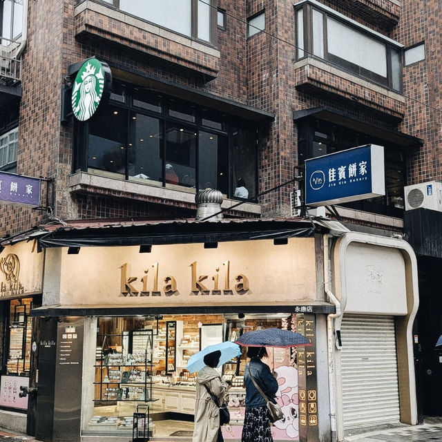 臺灣生活 | 雨天的台北和永康街很搭