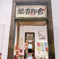 福州煙臺山復古書店·模範書局