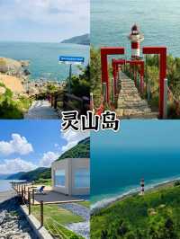 6-8月消暑首選！4個小眾海島城市