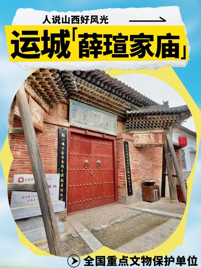 歷史迷必訪!在明代家廟與傅山真跡相遇。 歷史迷必訪!在明代家廟與傅山真跡相遇。