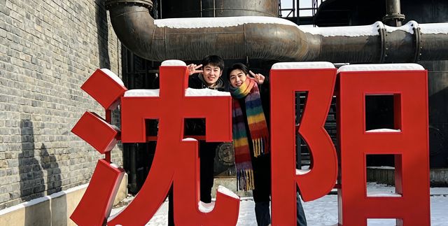 冰雪資源豐富,文化底蘊深厚 冰雪資源豐富,文化底蘊深厚