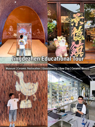 ทัวร์ศึกษาดูงานสำหรับครอบครัว 3 วัน 2 คืน ในจิงเต๋อเจิ้น | แผนการเดินทางที่ต้องลอง ทดสอบโดยคุณแม่