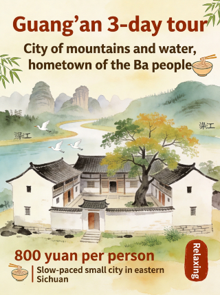 Don’t just think about Chengdu and Chongqing! Guang’an is a small city with great food and photo spots