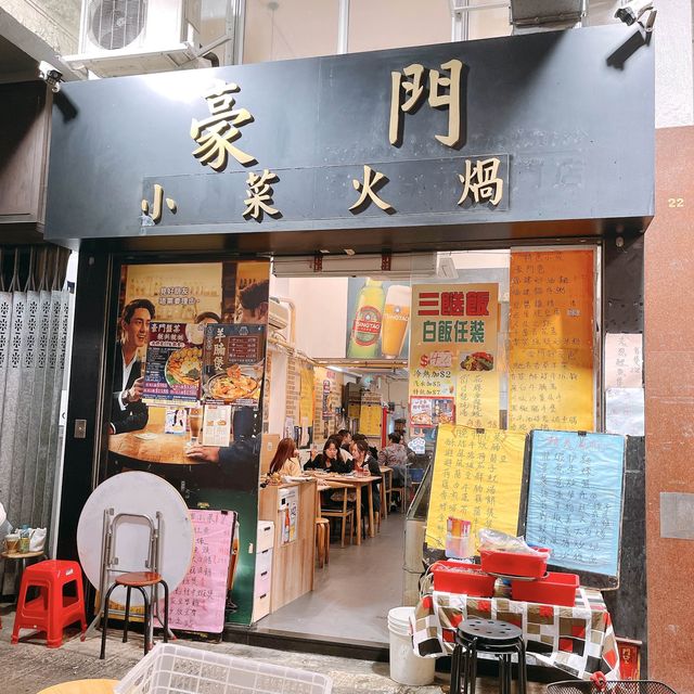 九龍城特色小菜館😍