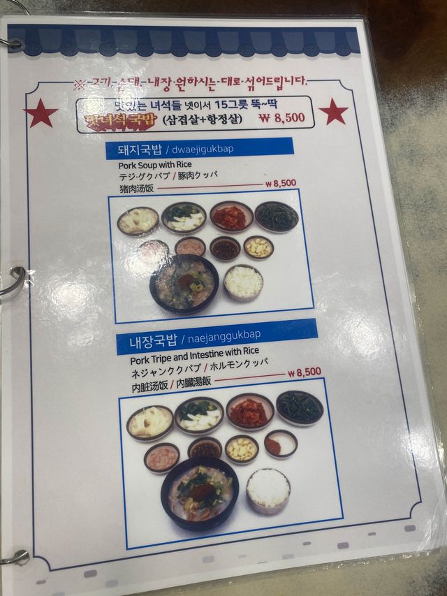 【韓国】釜山に行ったら外せない！朝ごはんは絶対ここ！